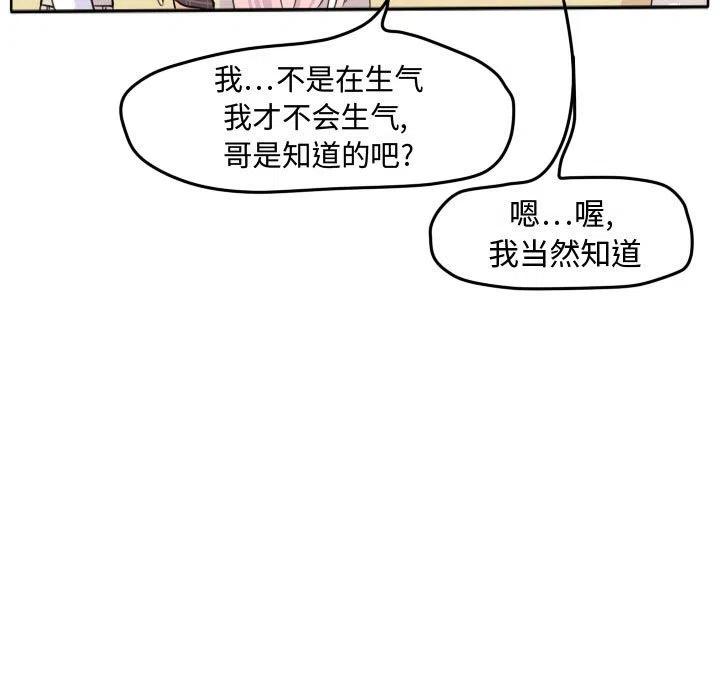 超酷的恋爱漫画免费在线阅读漫画,221图