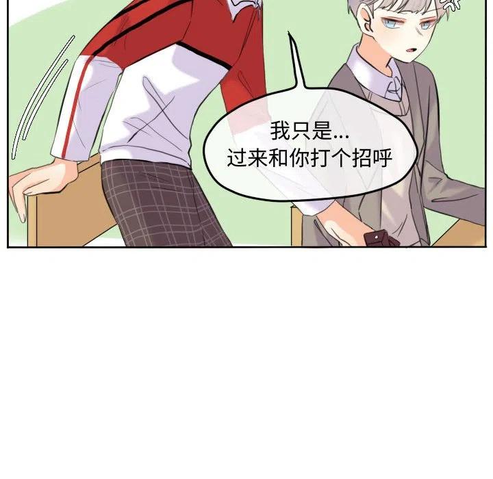 超酷的恋爱漫画免费在线阅读漫画,512图