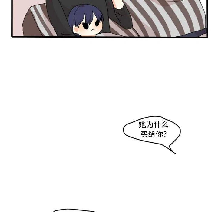 超酷的恋爱漫画免费在线阅读漫画,122图