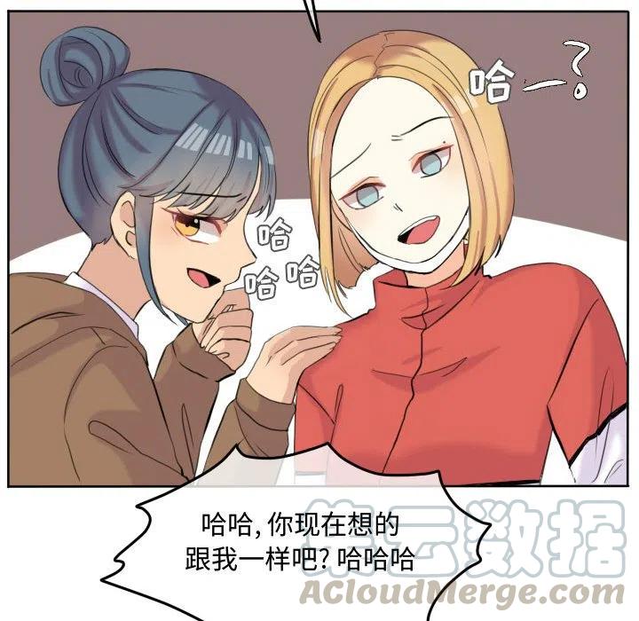 超酷的恋爱漫画免费在线阅读漫画,461图