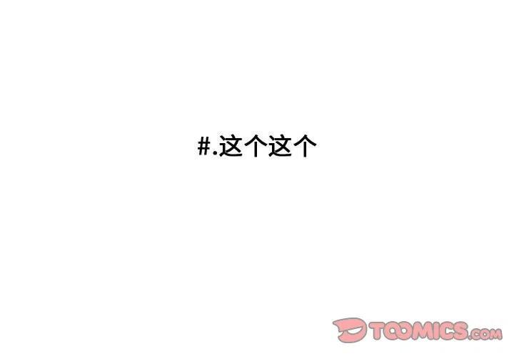 超酷的恋爱漫画,1102图