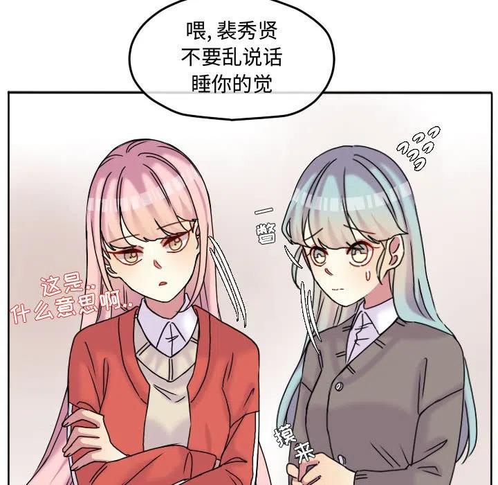 超酷的恋爱漫画,782图