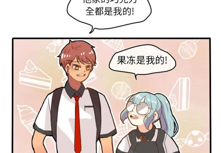 超酷的恋爱漫画,52图