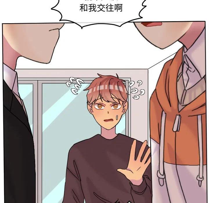 超酷的恋爱漫画免费在线阅读漫画,801图