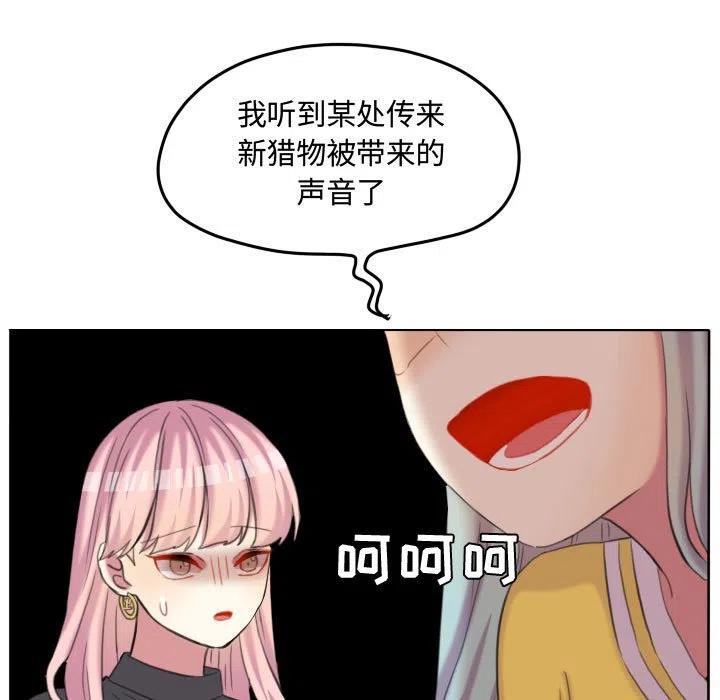 超酷的恋爱漫画免费在线阅读漫画,1111图