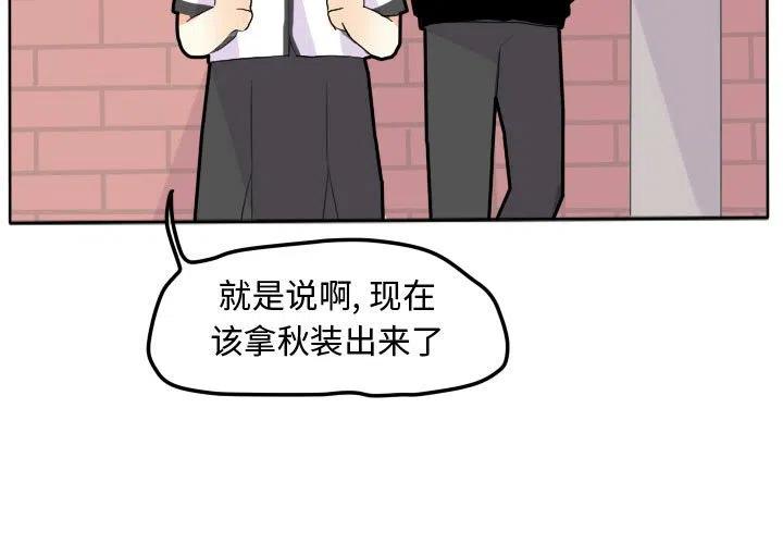 超酷的恋爱漫画免费在线阅读漫画,161图