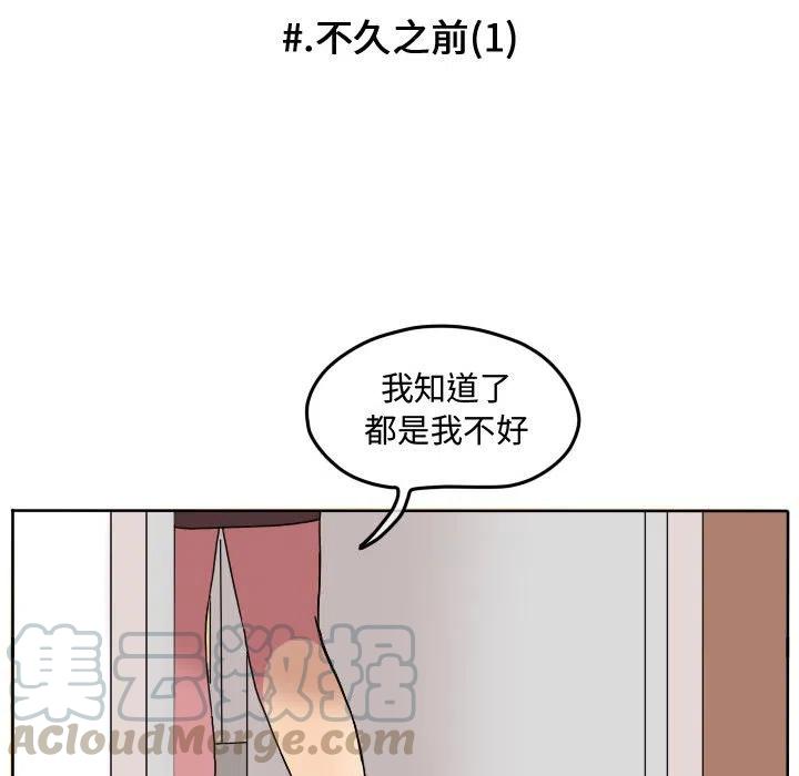 超酷的恋爱漫画免费在线阅读漫画,801图
