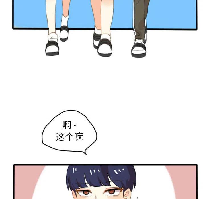 超酷的恋爱漫画免费在线阅读漫画,12图