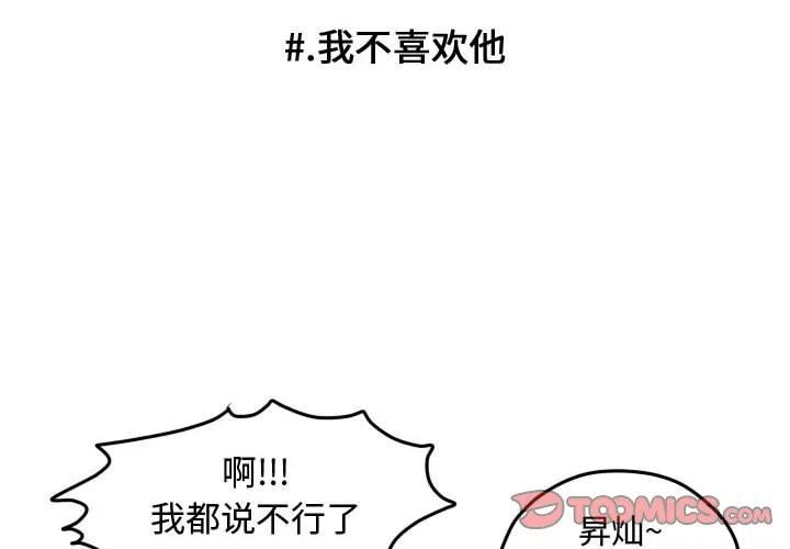 超酷的恋爱漫画,592图