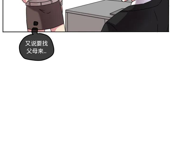 超酷的恋爱漫画免费在线阅读漫画,741图