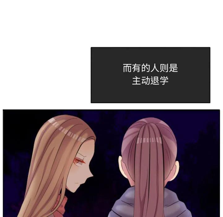 超酷的恋爱漫画免费在线阅读漫画,941图