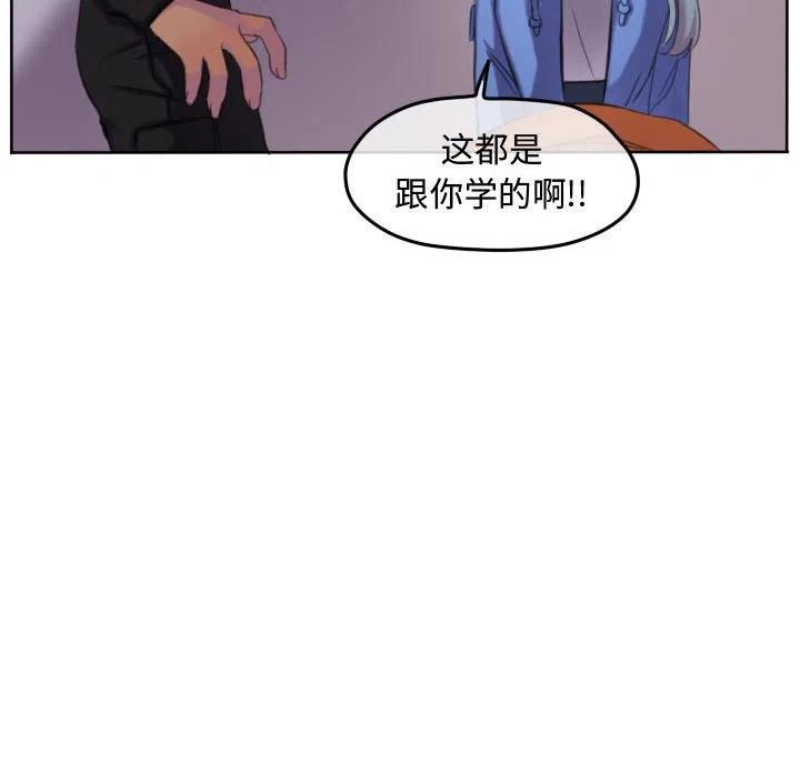 超酷的恋爱漫画免费在线阅读漫画,1091图