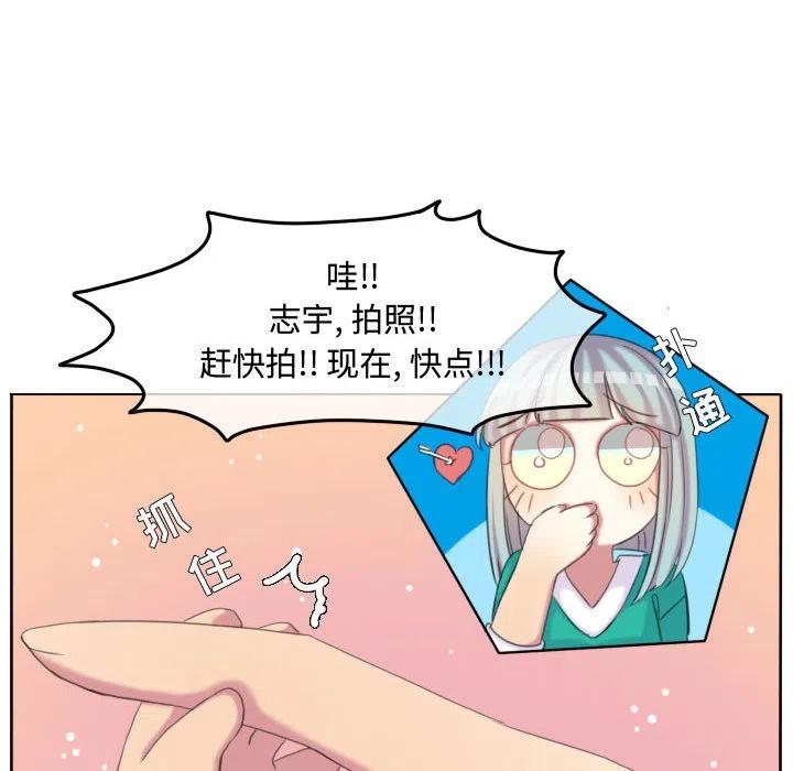 超酷的恋爱漫画免费在线阅读漫画,1182图