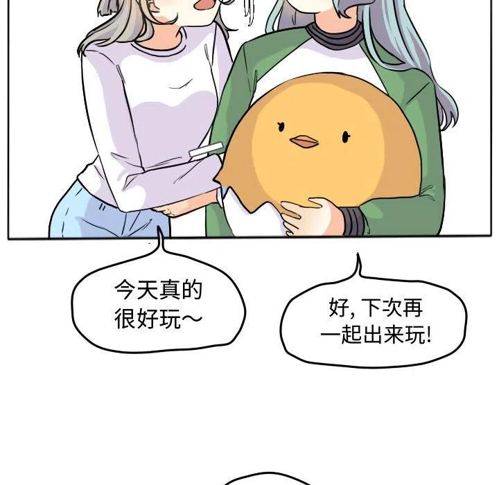 超酷的恋爱漫画,281图