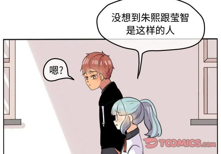 超酷的恋爱漫画,212图