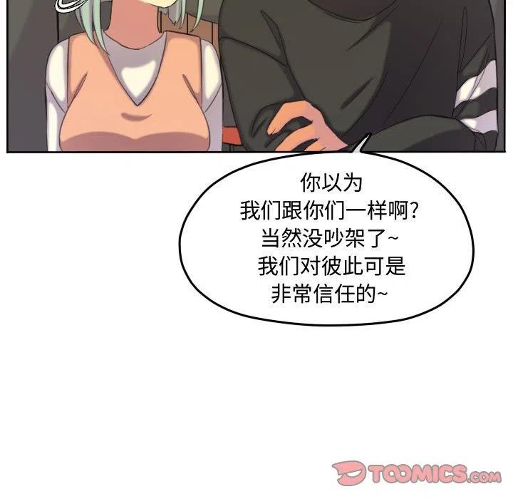 超酷的恋爱漫画免费在线阅读漫画,1152图