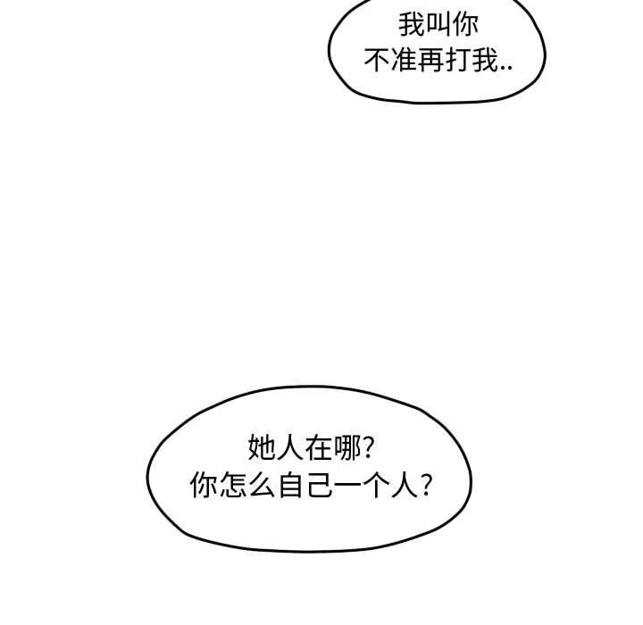 超酷的恋爱漫画免费在线阅读漫画,552图