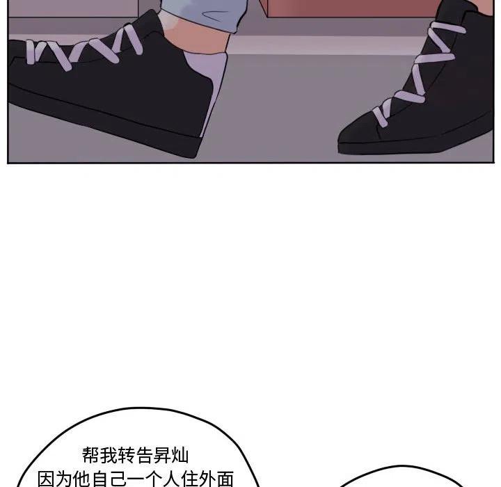 超酷的恋爱漫画免费在线阅读漫画,522图