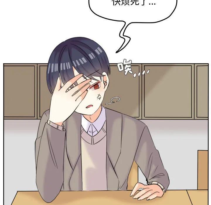 超酷的恋爱漫画免费在线阅读漫画,461图