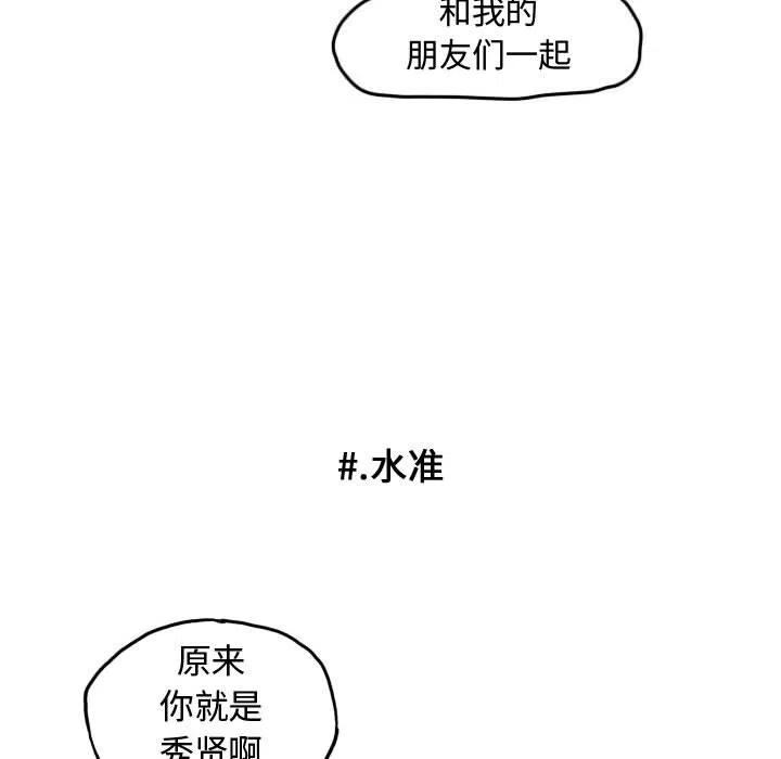 超酷的恋爱漫画免费在线阅读漫画,372图