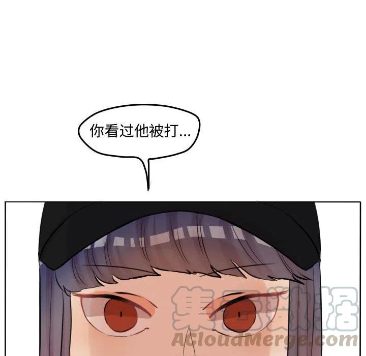 超酷的恋爱漫画免费在线阅读漫画,541图