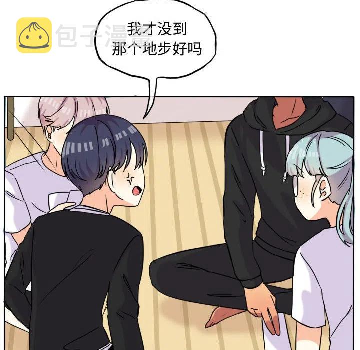 超酷的恋爱漫画免费在线阅读漫画,372图