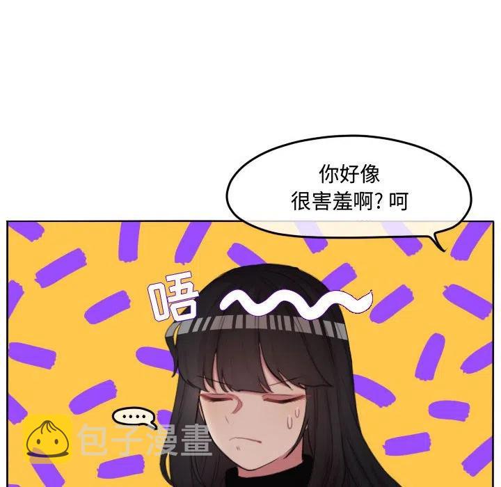 超酷的恋爱漫画免费在线阅读漫画,1122图