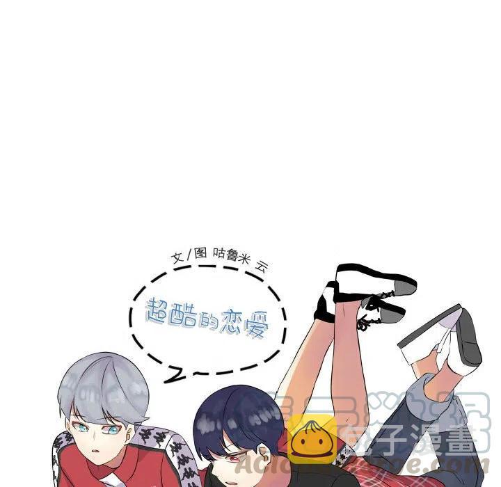 超酷的恋爱漫画免费在线阅读漫画,331图