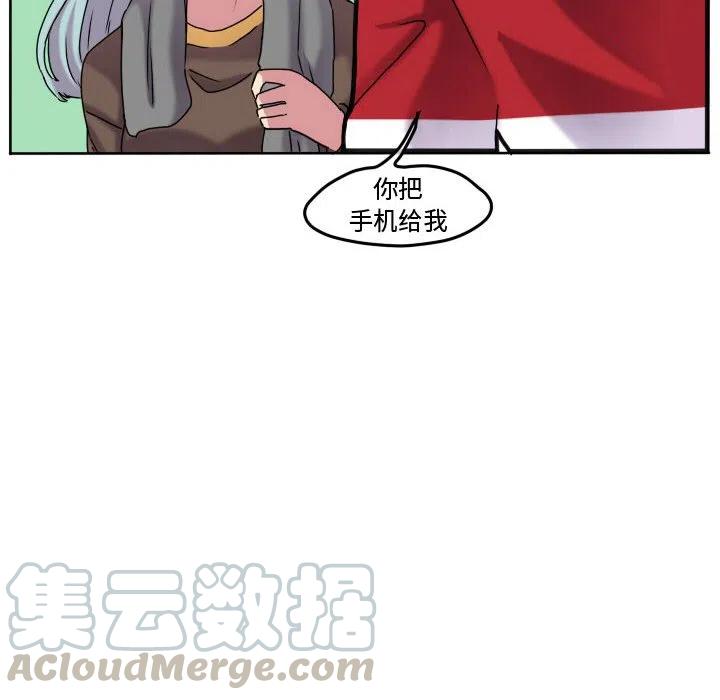 超酷的恋爱漫画免费在线阅读漫画,692图