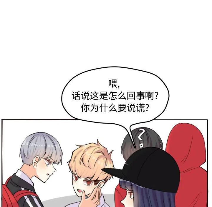 超酷的恋爱漫画免费在线阅读漫画,541图