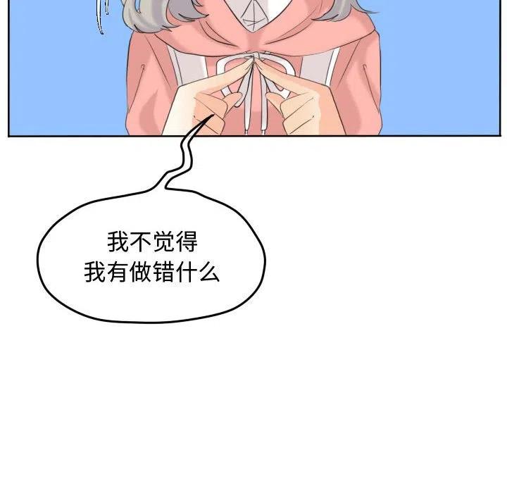 超酷的恋爱漫画免费在线阅读漫画,482图