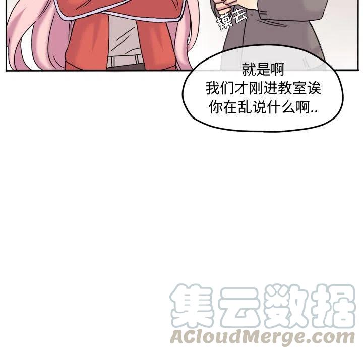 超酷的恋爱漫画,781图