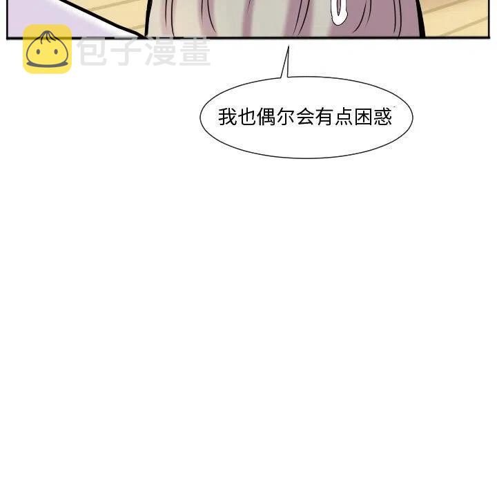 超酷的恋爱漫画免费在线阅读漫画,631图