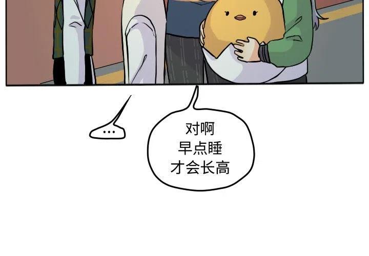 超酷的恋爱漫画,281图