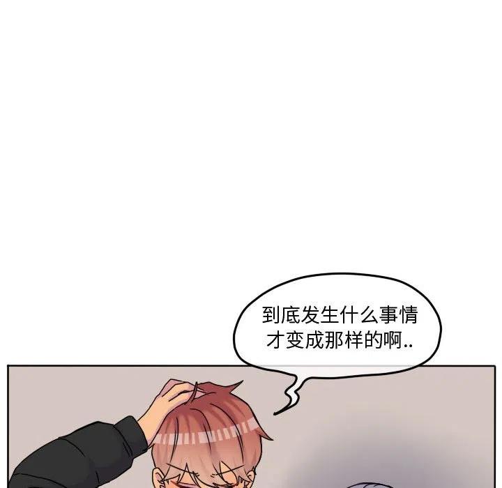 超酷的恋爱漫画免费在线阅读漫画,742图