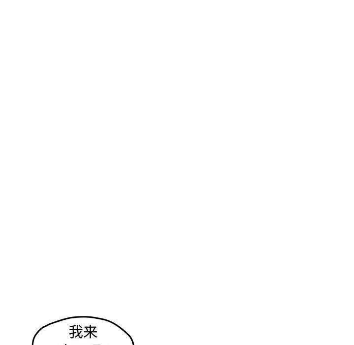 超酷的恋爱漫画免费在线阅读漫画,482图