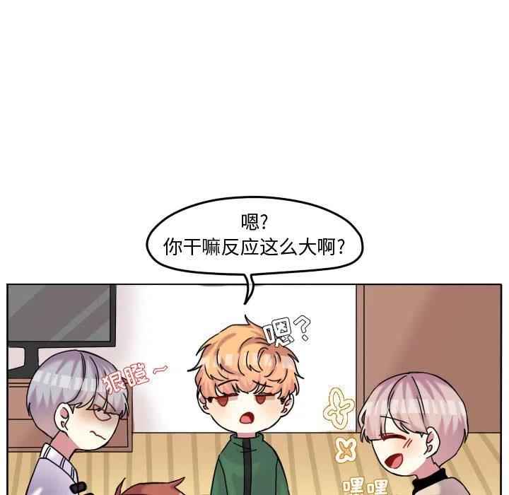 超酷的恋爱漫画免费在线阅读漫画,761图