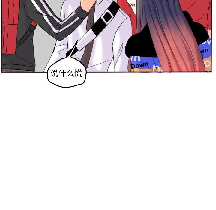 超酷的恋爱漫画免费在线阅读漫画,542图