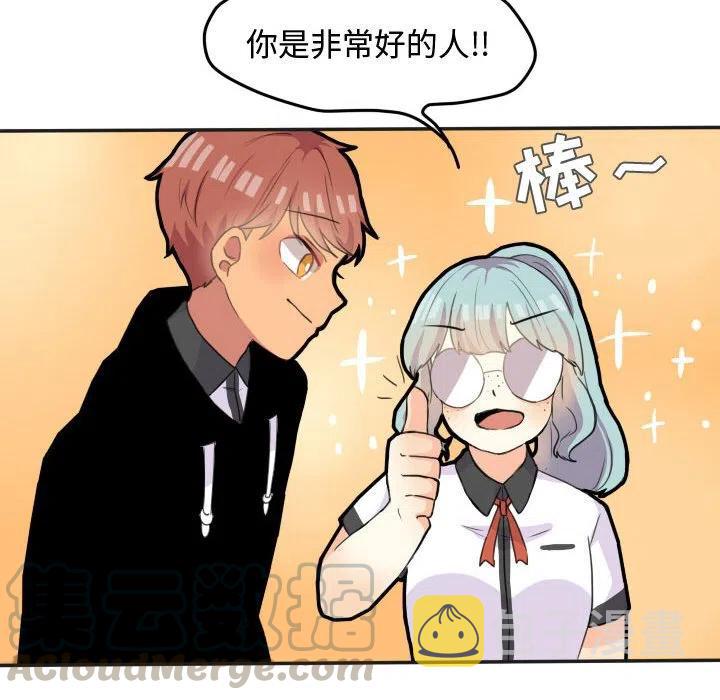 超酷的恋爱漫画免费在线阅读漫画,212图