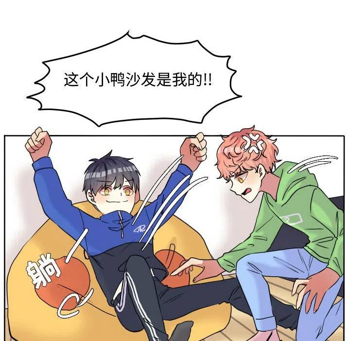 超酷的恋爱漫画免费在线阅读漫画,592图