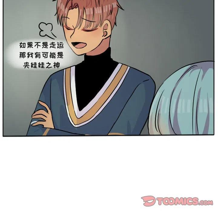 超酷的恋爱漫画免费在线阅读漫画,282图