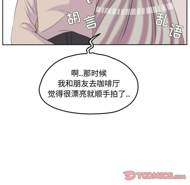 超酷的恋爱漫画免费在线阅读漫画,992图