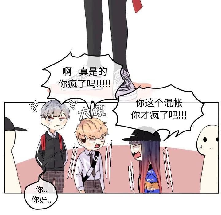 超酷的恋爱漫画免费在线阅读漫画,541图
