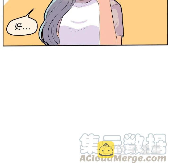 超酷的恋爱漫画免费在线阅读漫画,232图