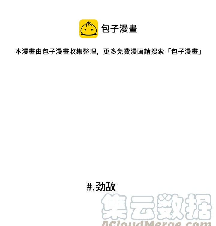 超酷的恋爱漫画,391图