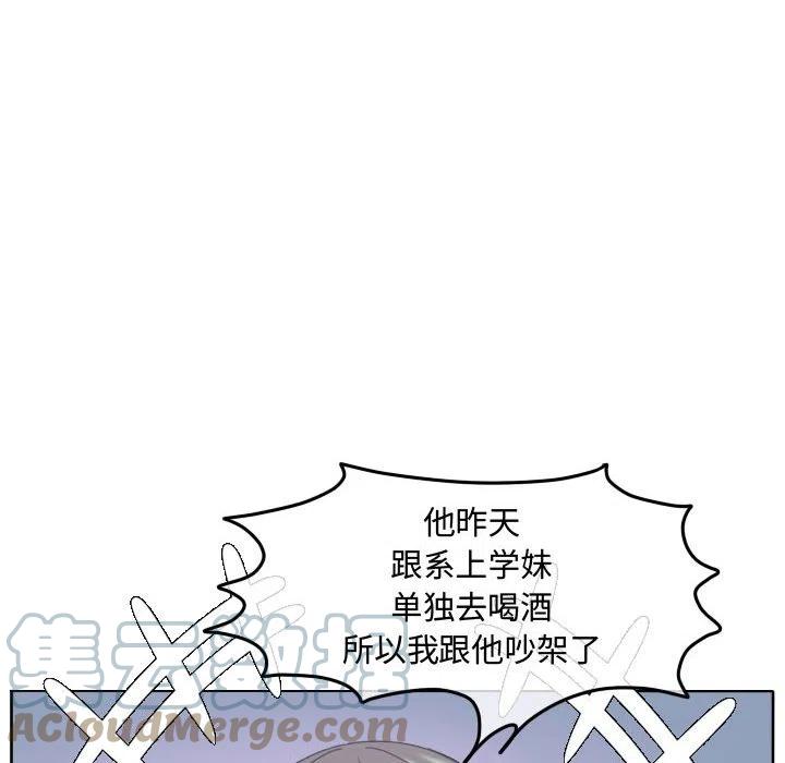 超酷的恋爱漫画免费在线阅读漫画,1151图