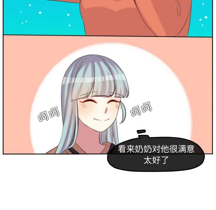 超酷的恋爱漫画免费在线阅读漫画,1142图
