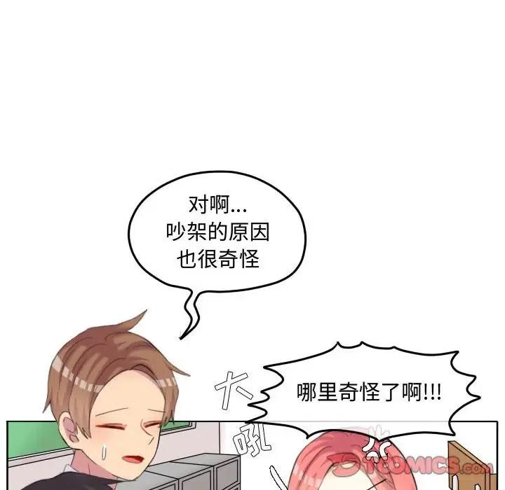超酷的恋爱漫画免费在线阅读漫画,902图