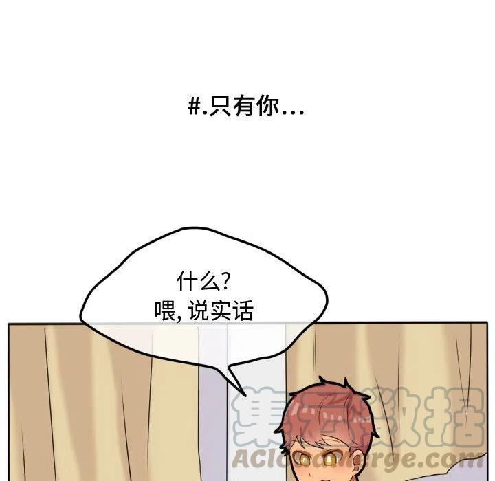 超酷的恋爱漫画免费在线阅读漫画,172图