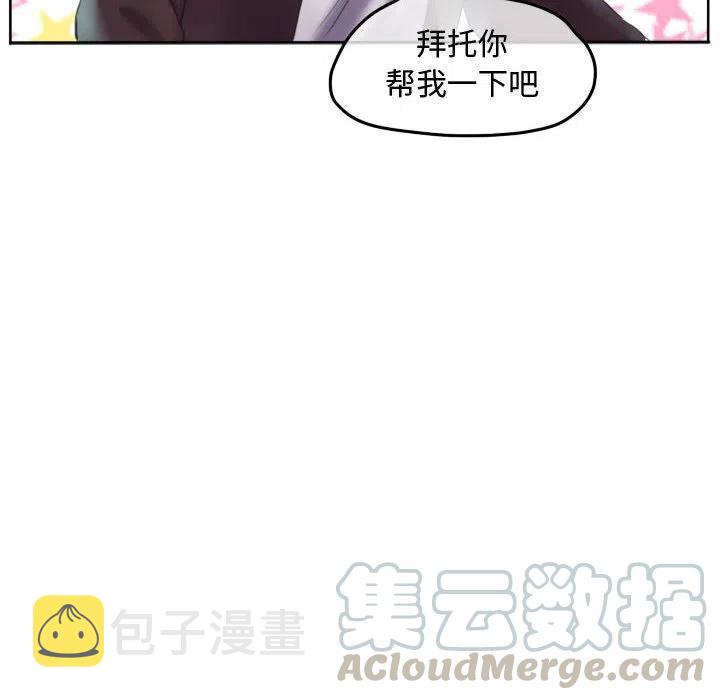 超酷的恋爱漫画免费在线阅读漫画,892图